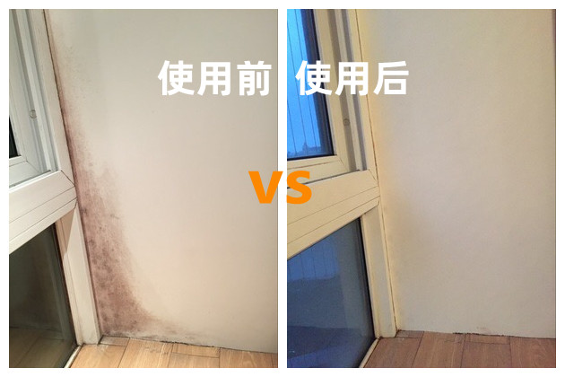 墻面為什么會發霉？有哪些原因呢？