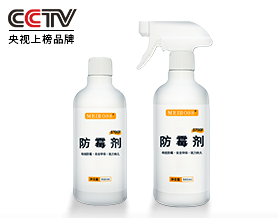 皮革防霉劑