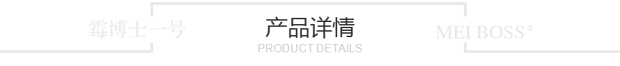 贊譽除霉劑
