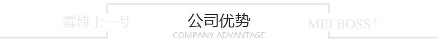 贊譽除霉劑