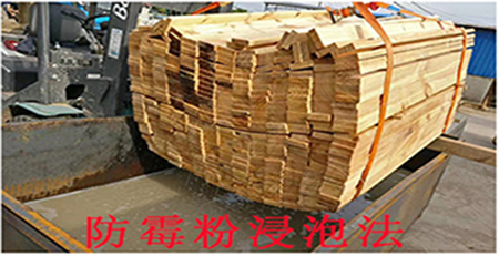 木材防霉 木材防霉