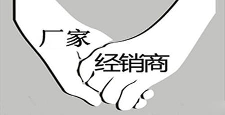 經(jīng)銷商 經(jīng)銷商